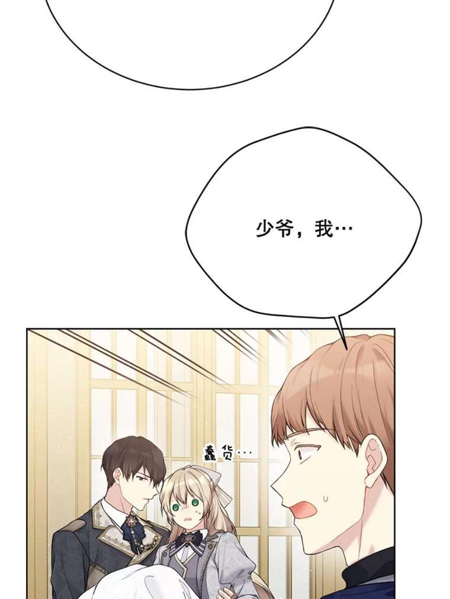 绿荫之冠65.看病