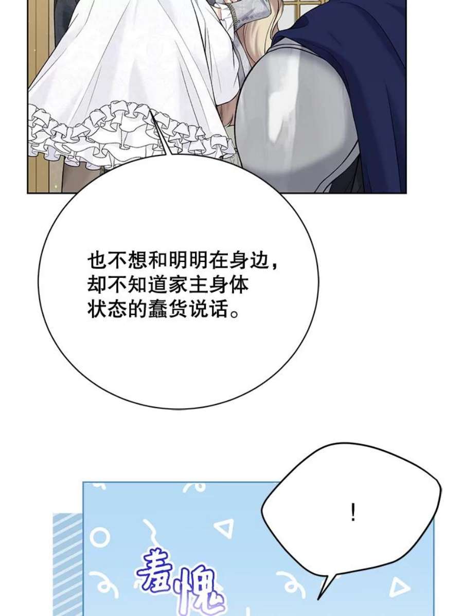 绿荫之冠65.看病