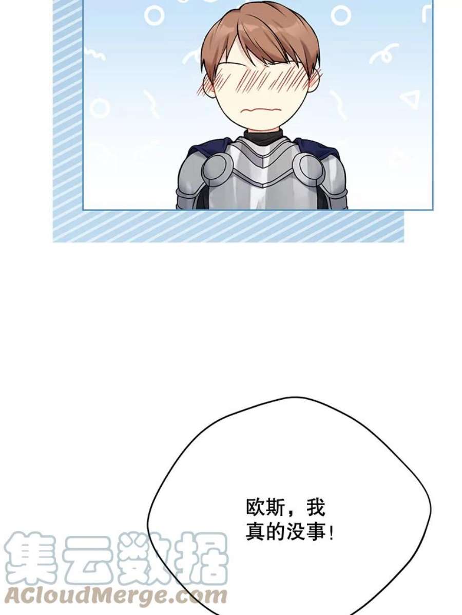 绿荫之冠65.看病