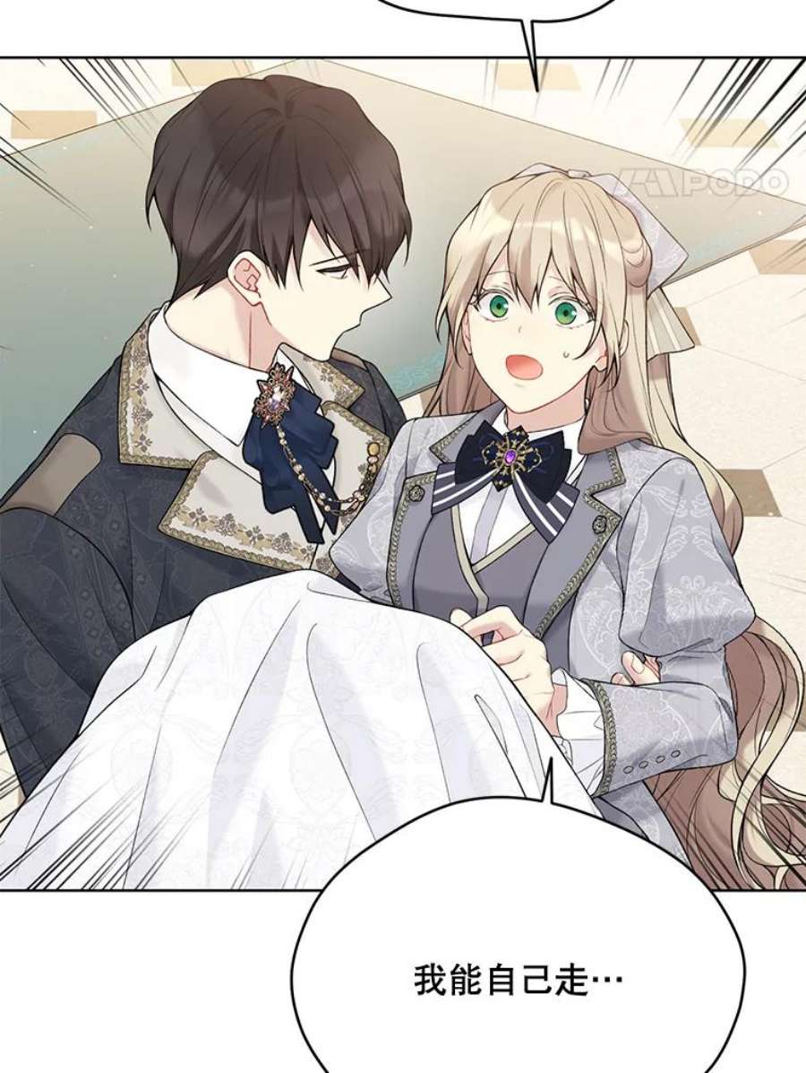 绿荫之冠65.看病