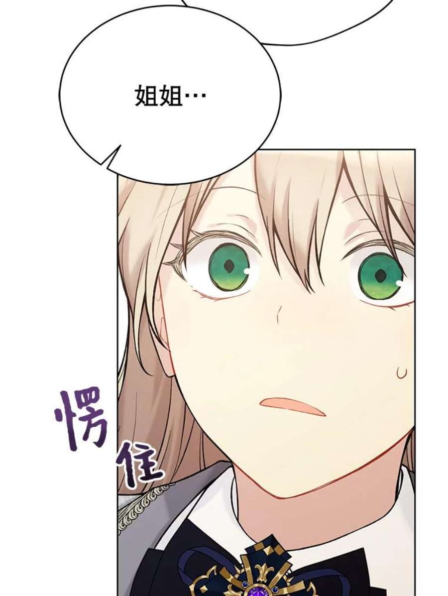 绿荫之冠65.看病