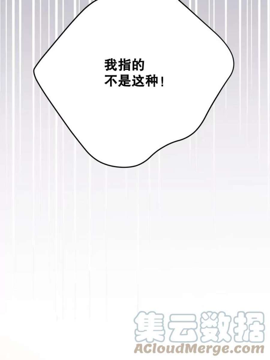 绿荫之冠65.看病
