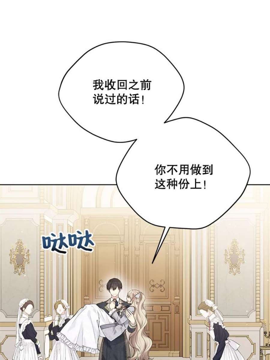 绿荫之冠65.看病