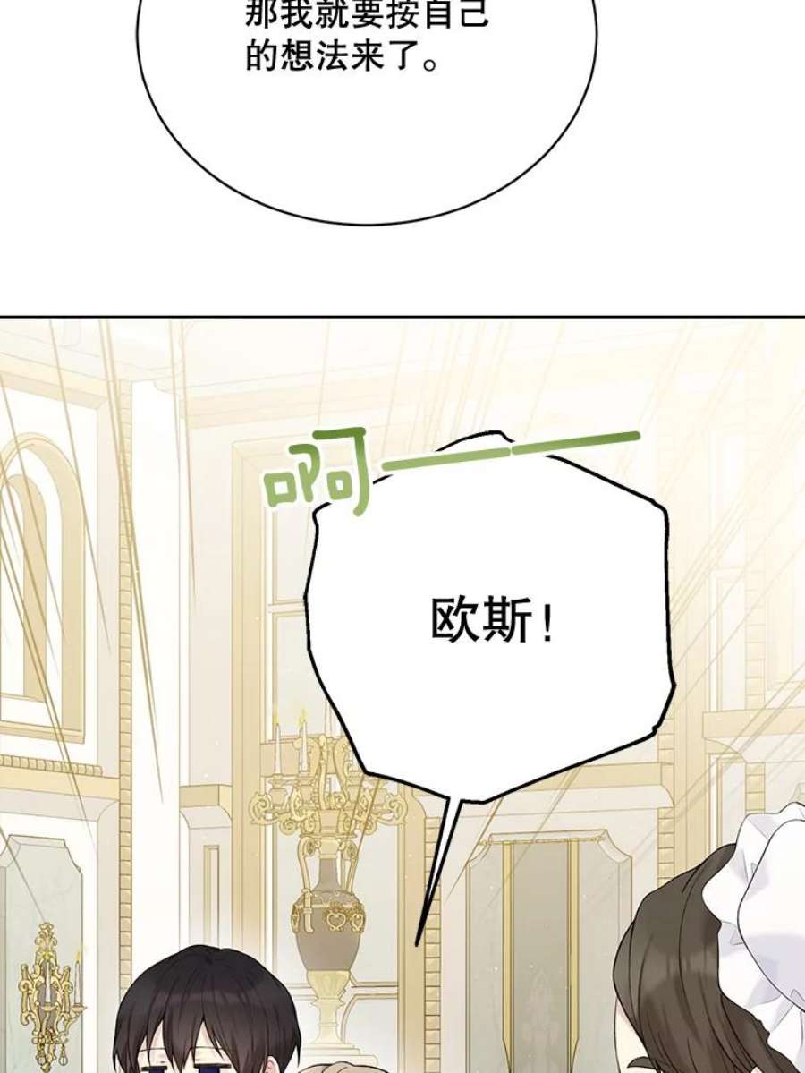 绿荫之冠65.看病