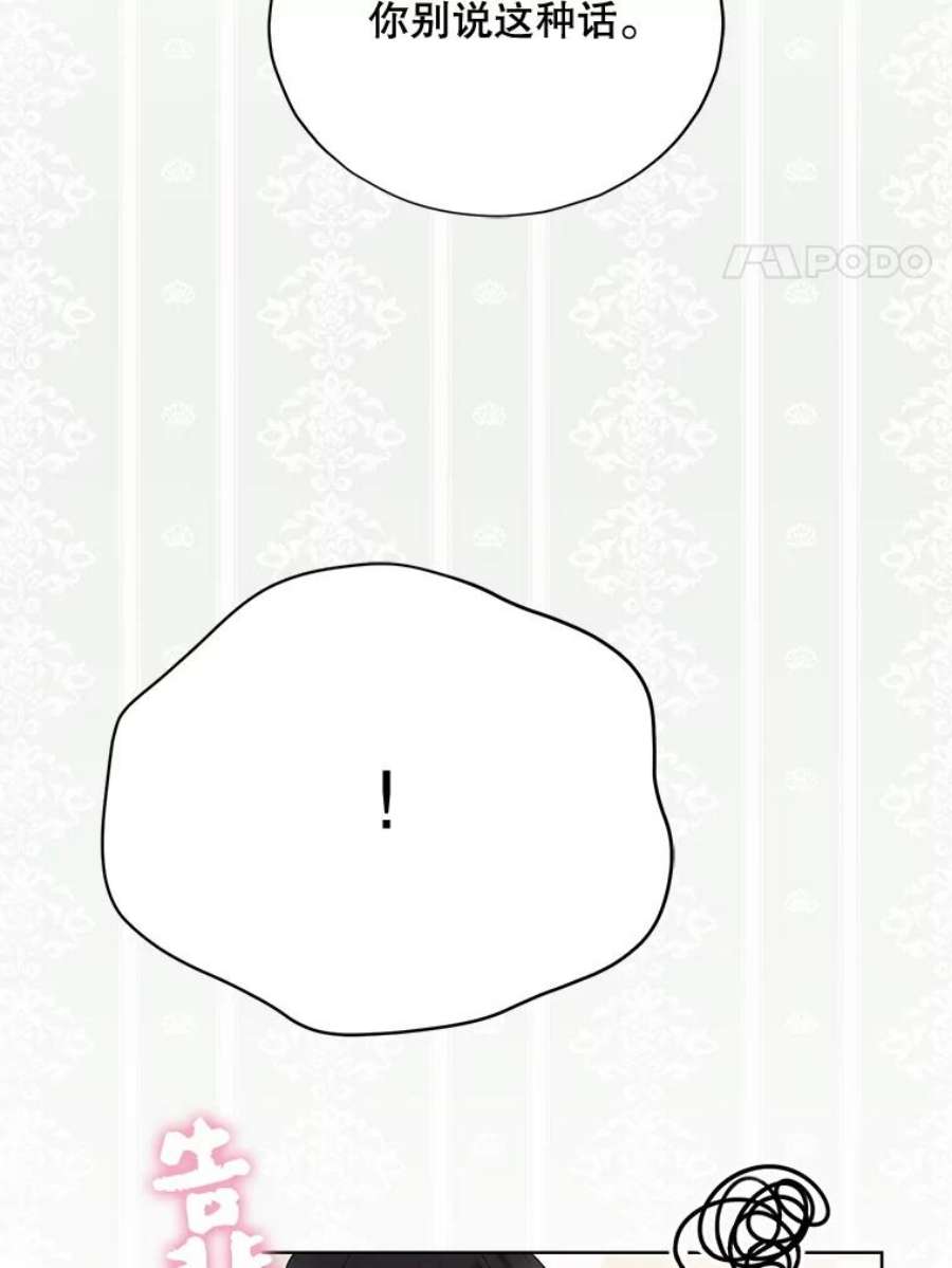 绿荫之冠65.看病