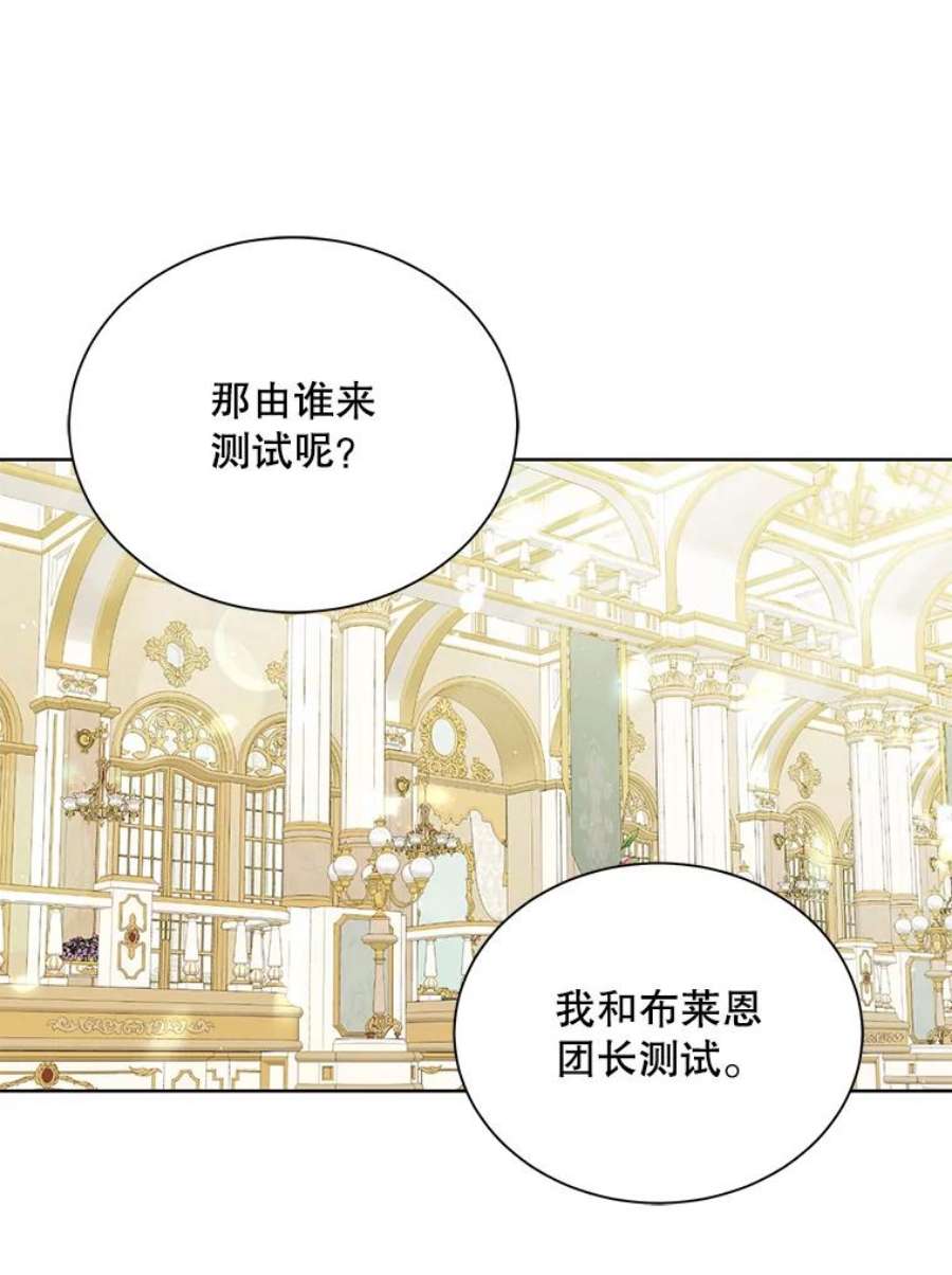 绿荫之冠65.看病