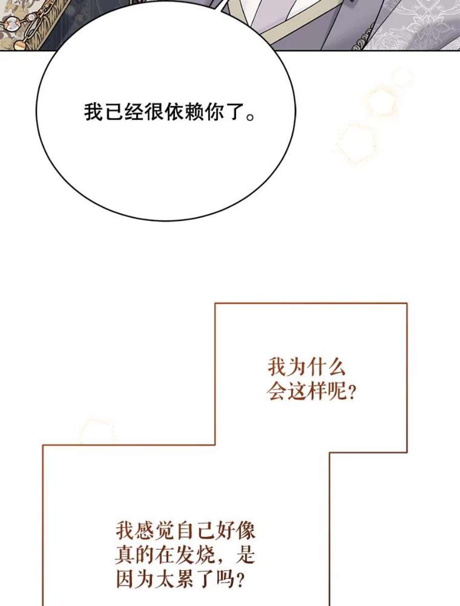 绿荫之冠65.看病