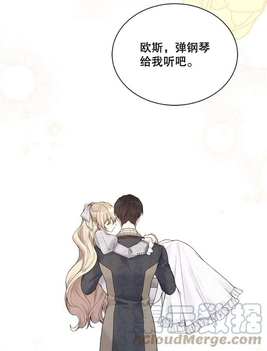 绿荫之冠65.看病