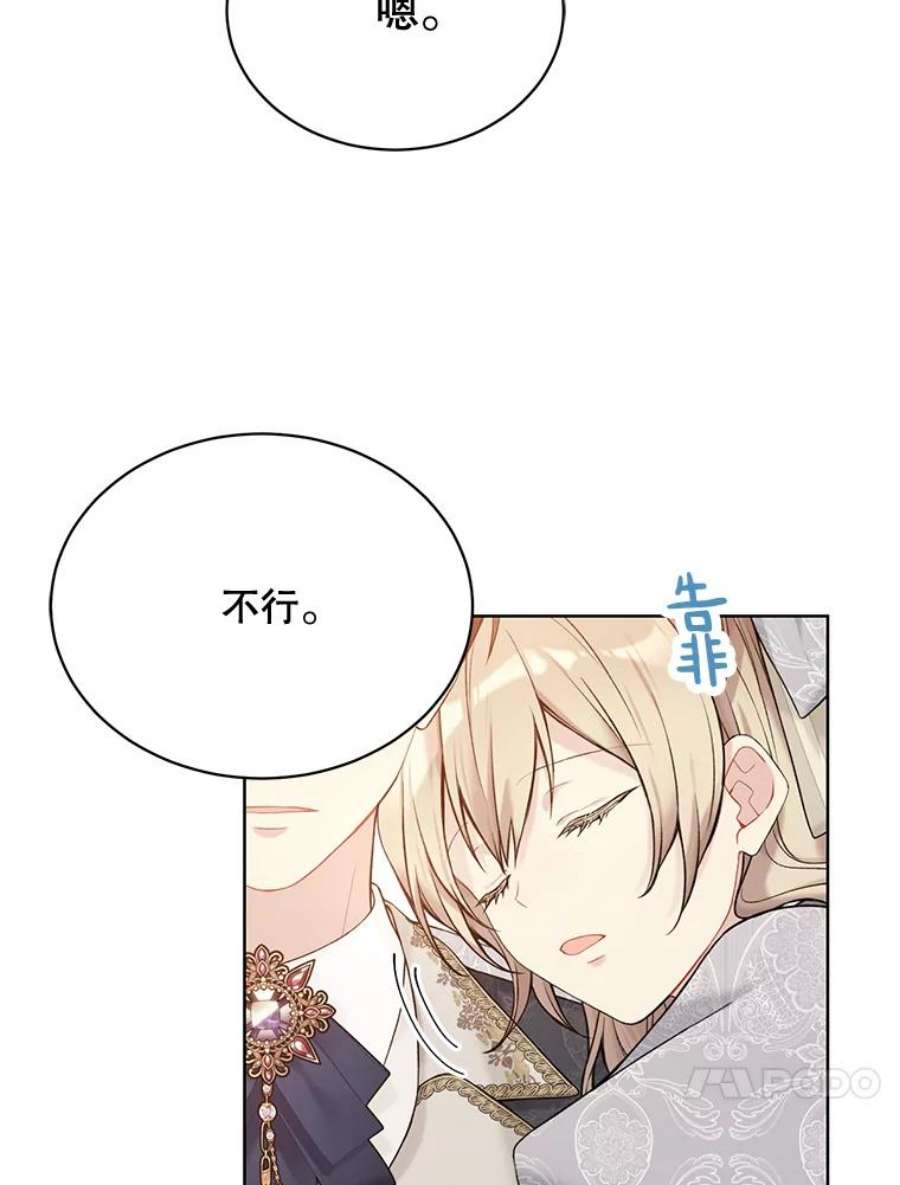 绿荫之冠65.看病