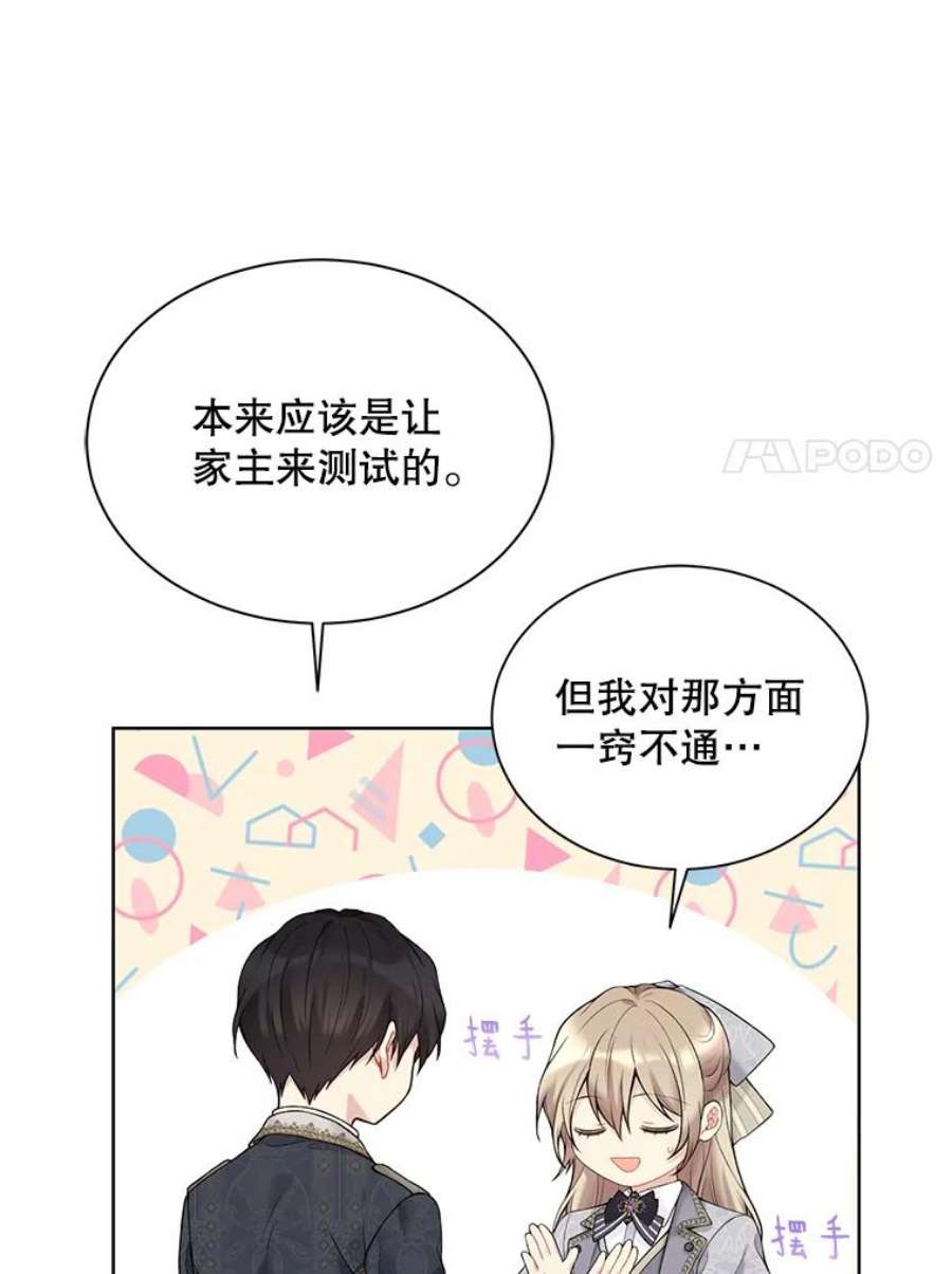 绿荫之冠65.看病