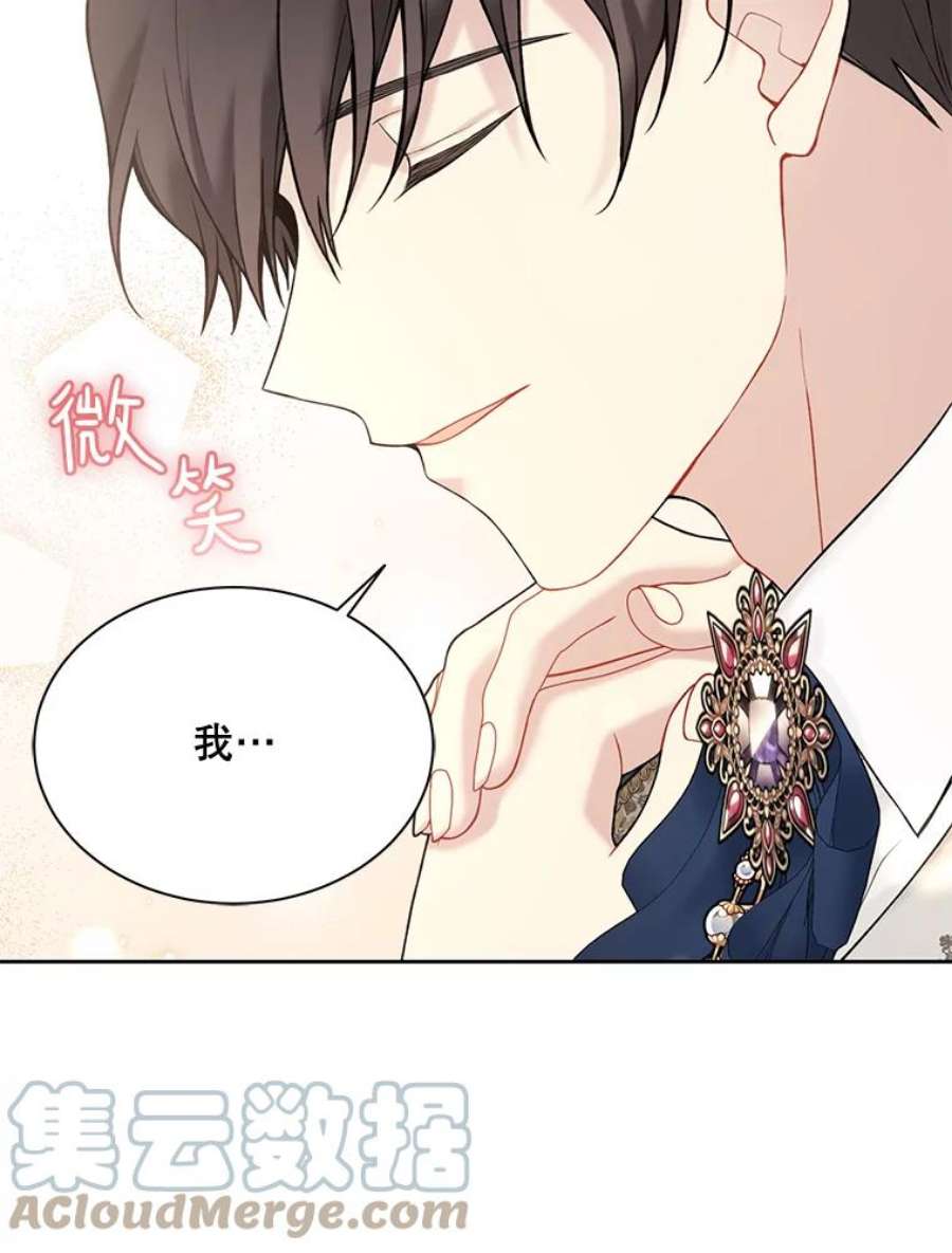 绿荫之冠65.看病