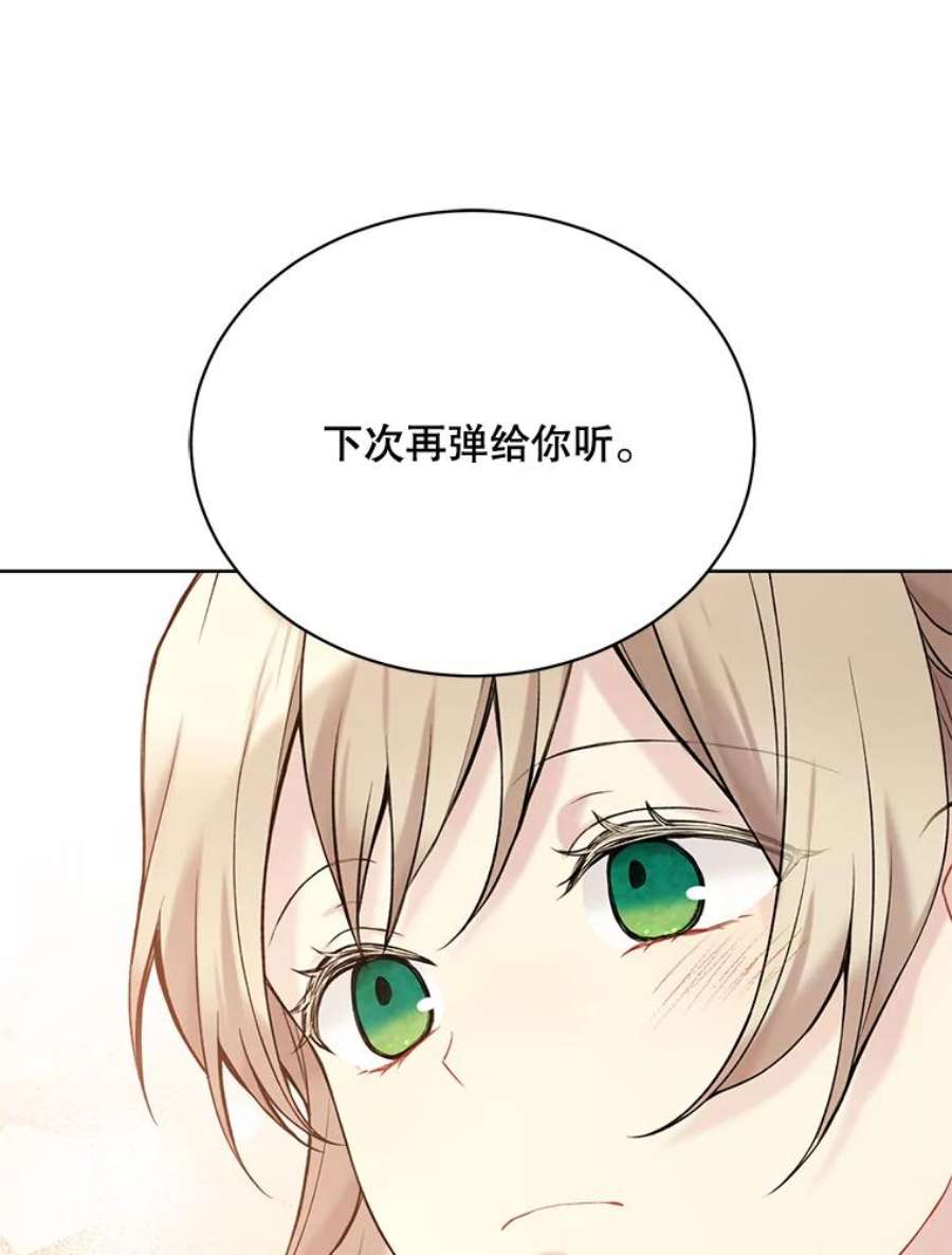 绿荫之冠65.看病