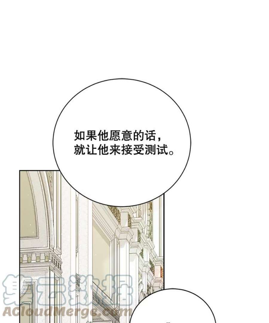 绿荫之冠65.看病