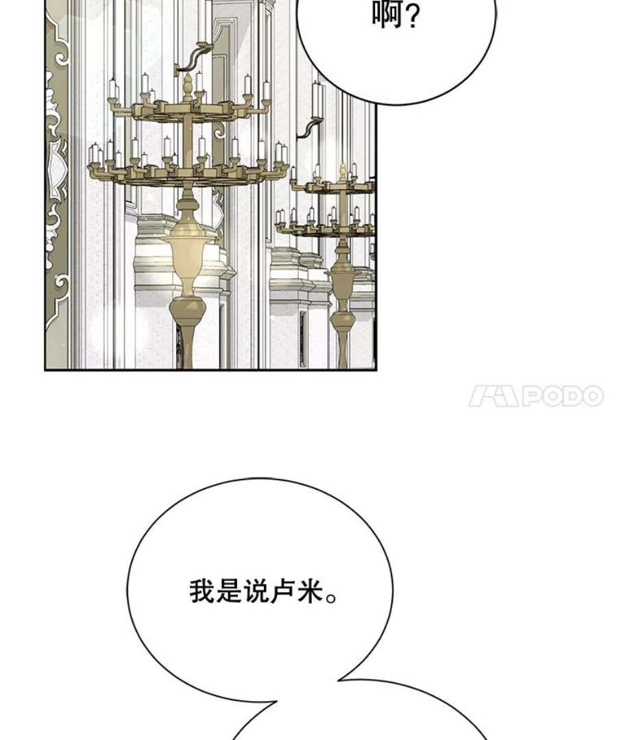 绿荫之冠65.看病