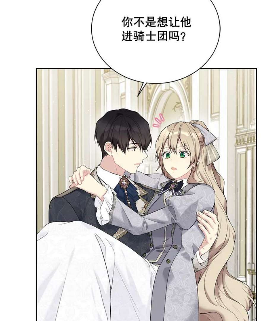 绿荫之冠65.看病