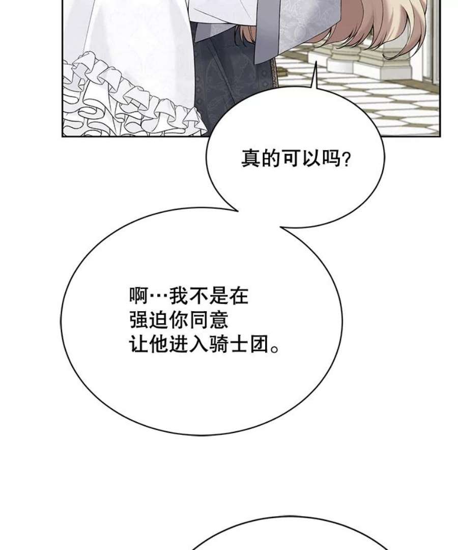 绿荫之冠65.看病