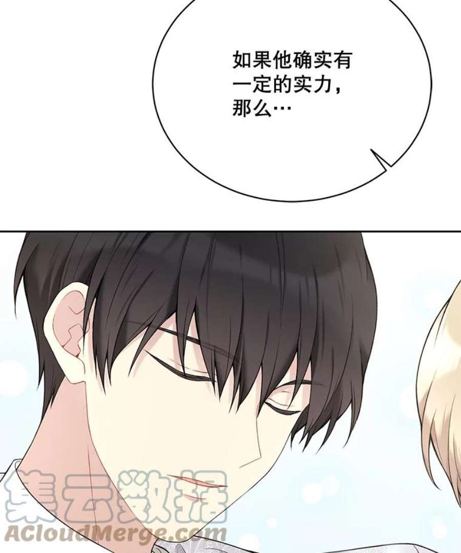 绿荫之冠65.看病