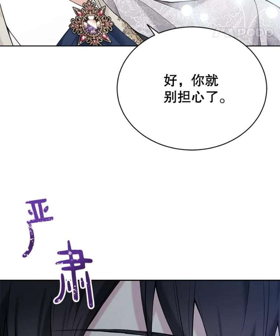 绿荫之冠65.看病