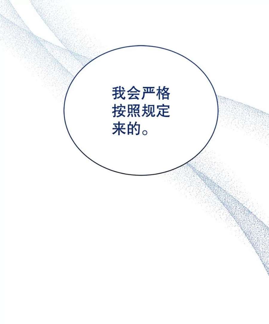 绿荫之冠65.看病