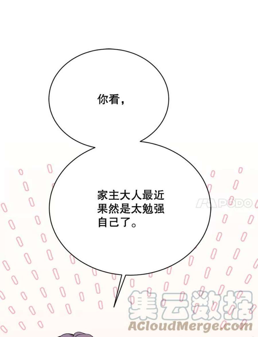 绿荫之冠65.看病