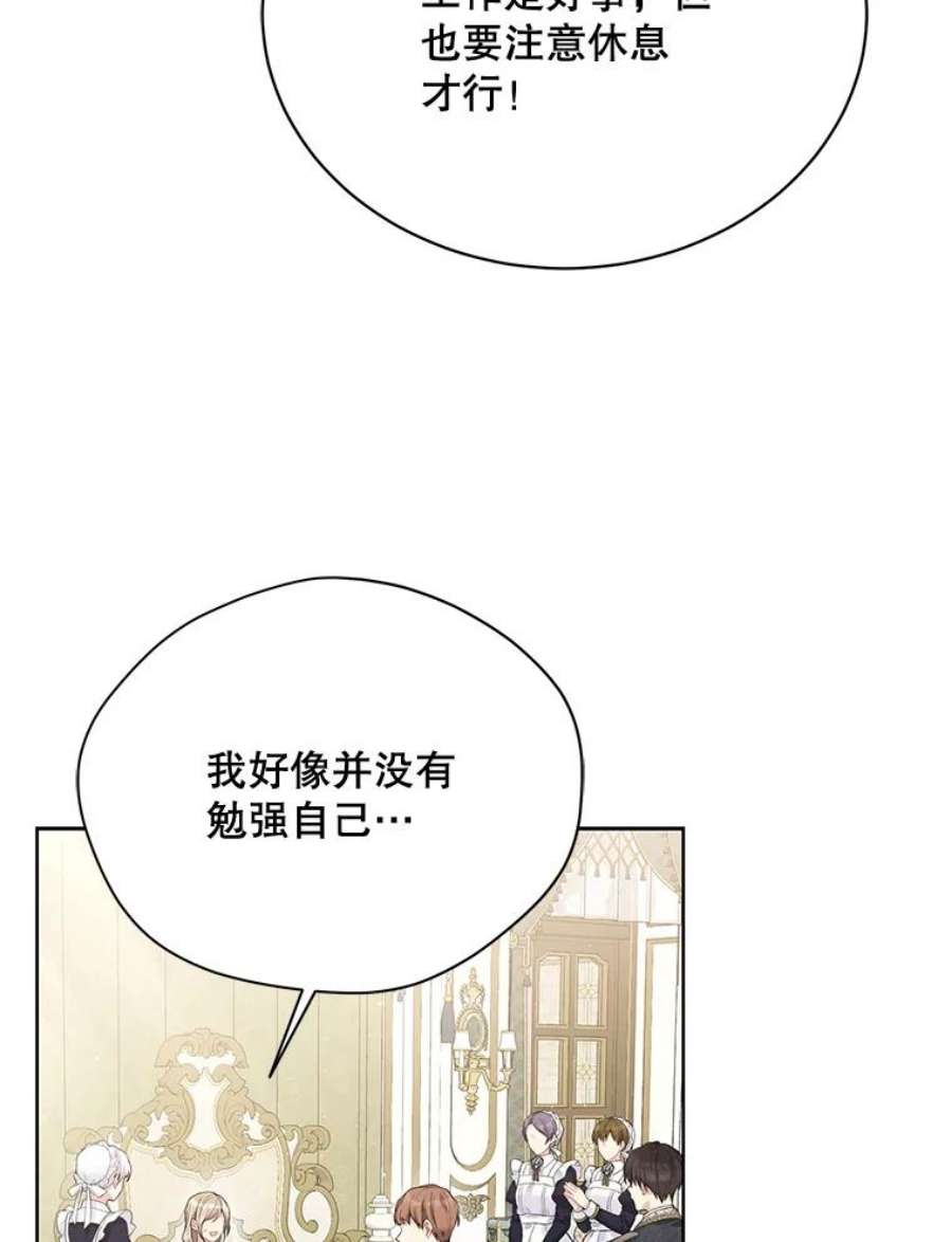 绿荫之冠65.看病