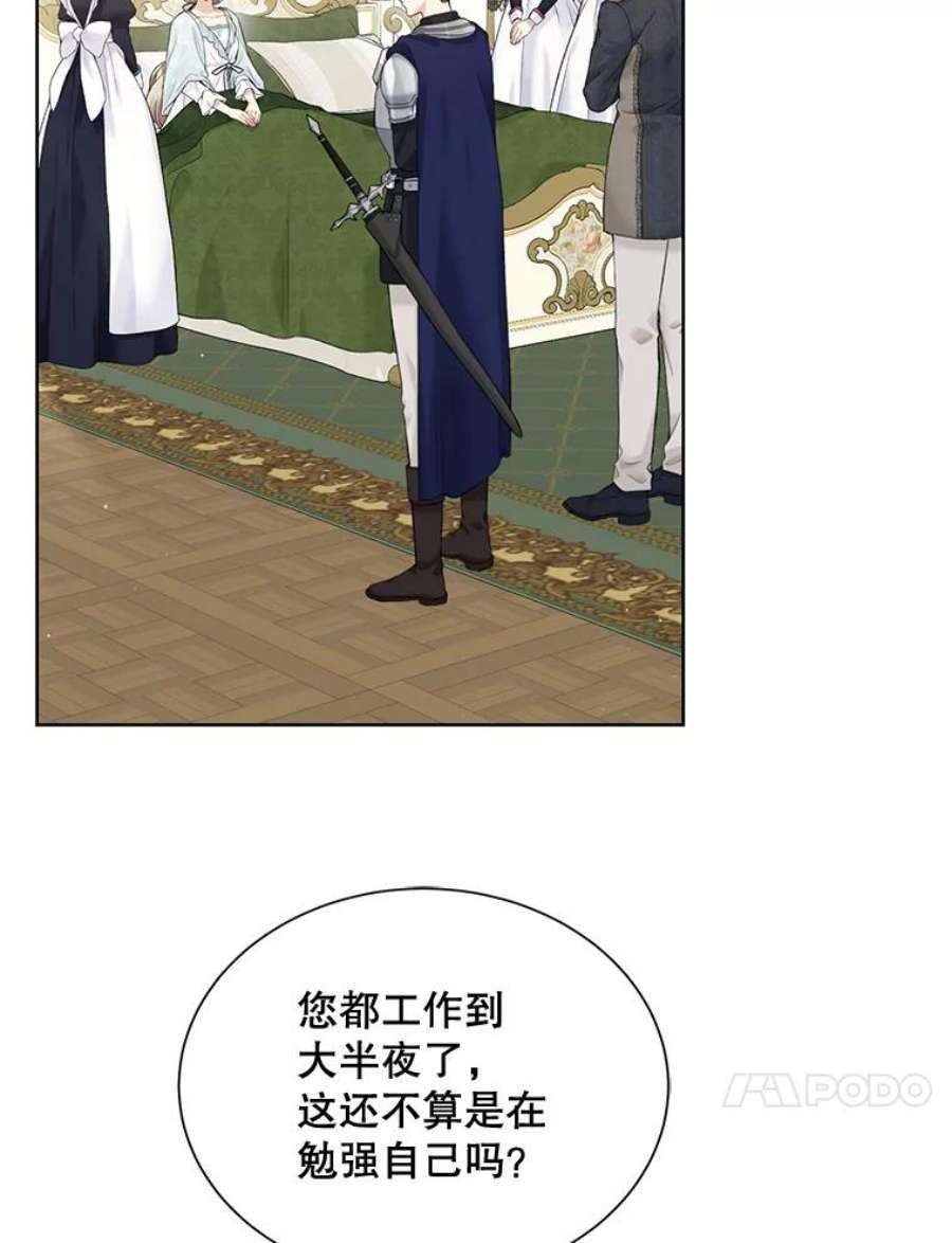 绿荫之冠65.看病