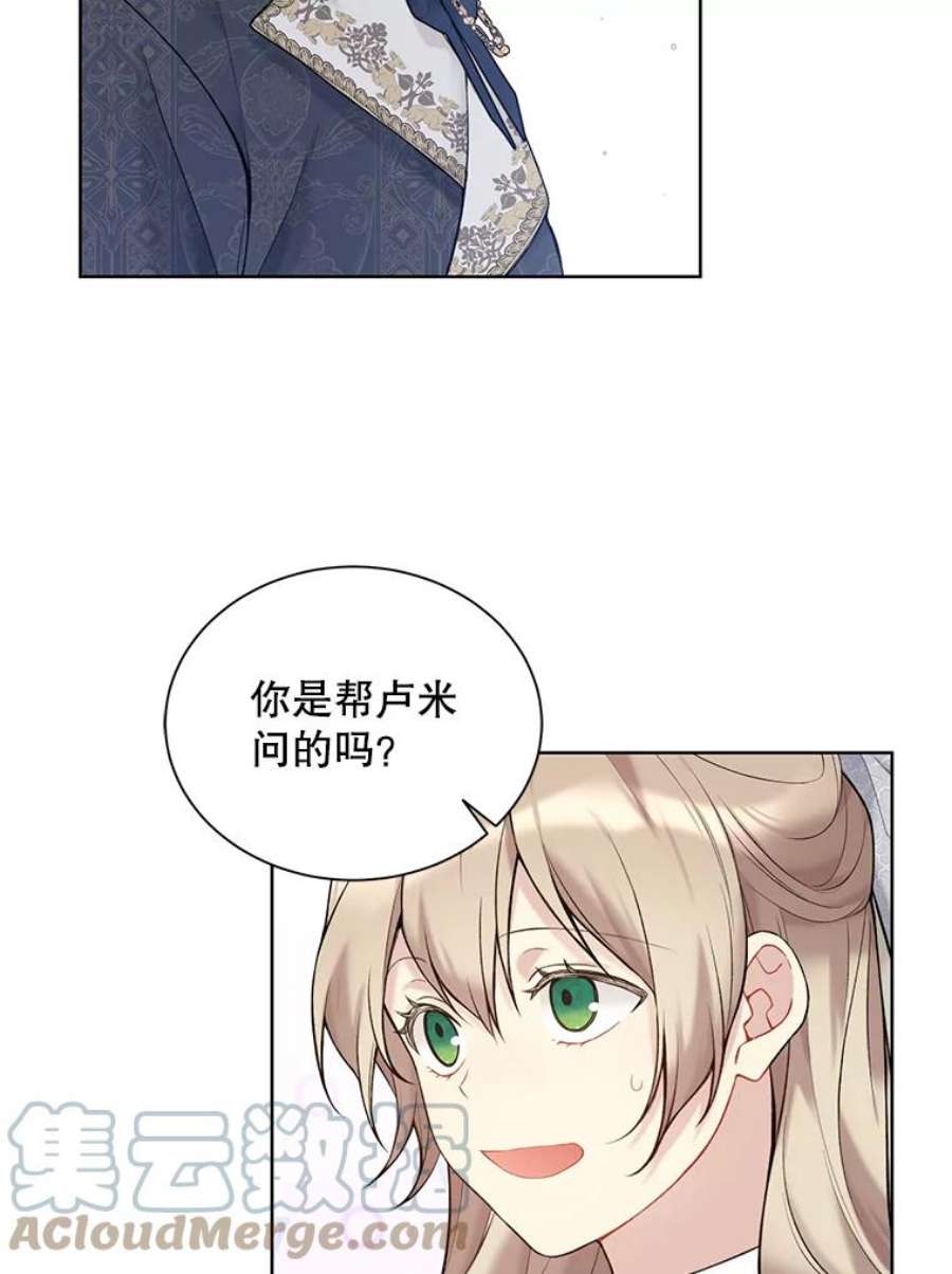 绿荫之冠65.看病