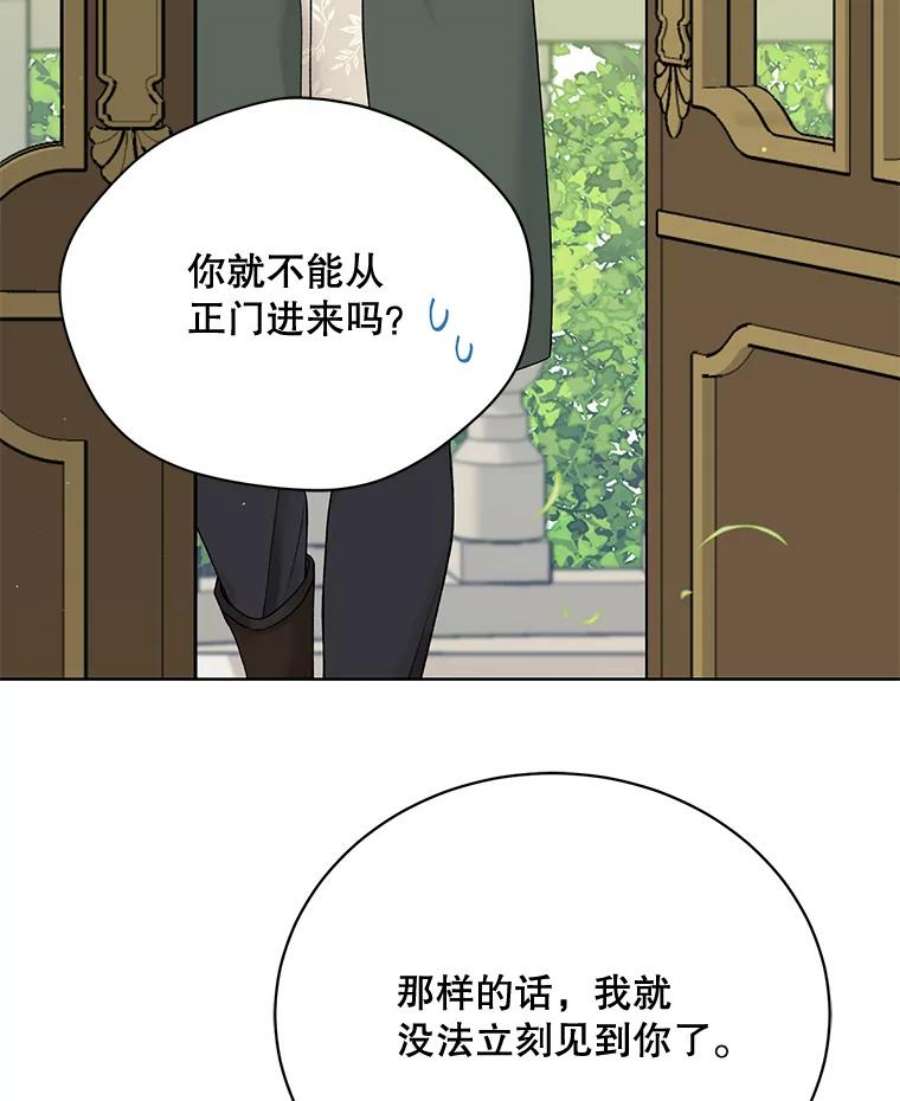 绿荫之冠65.看病