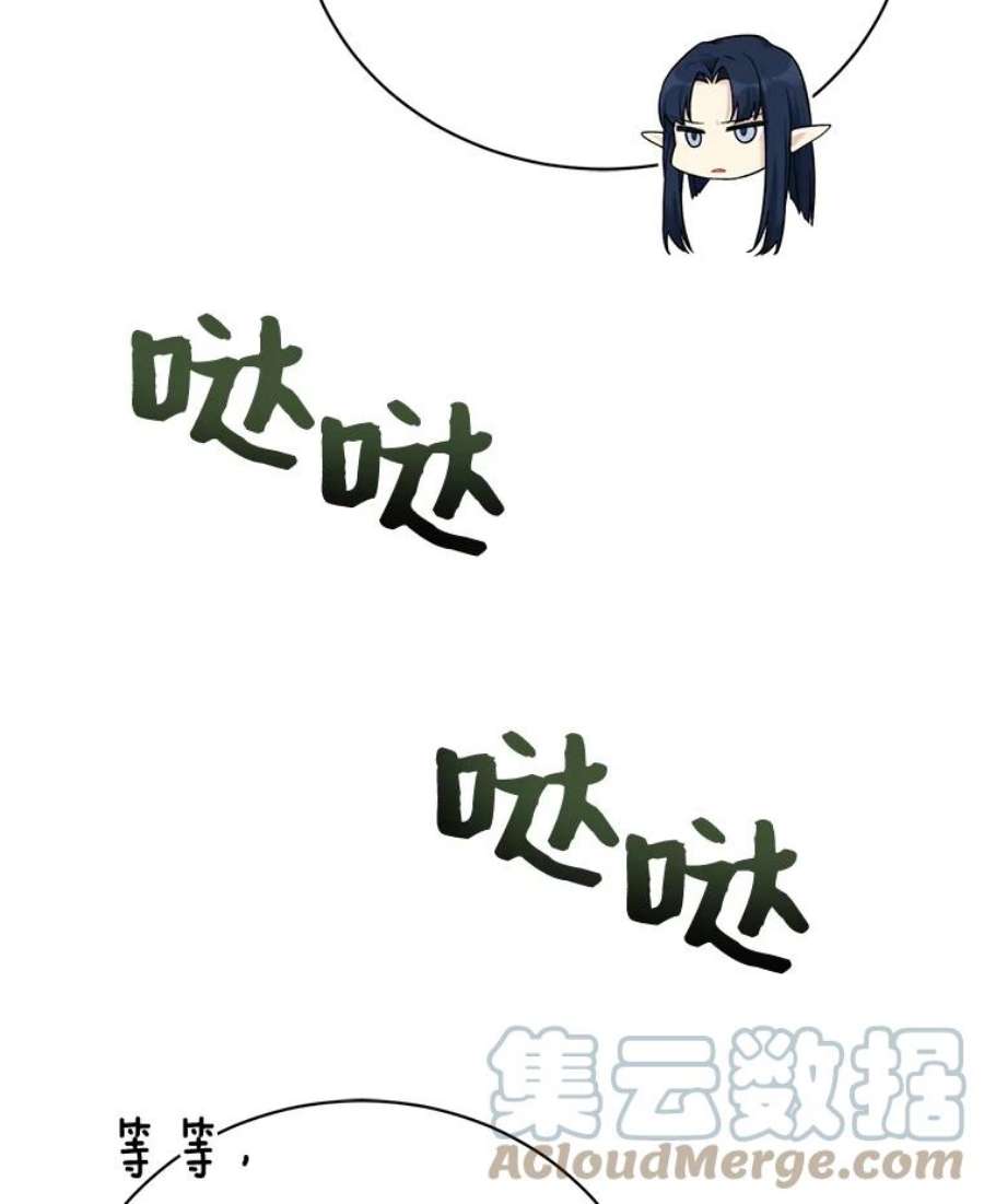 绿荫之冠65.看病