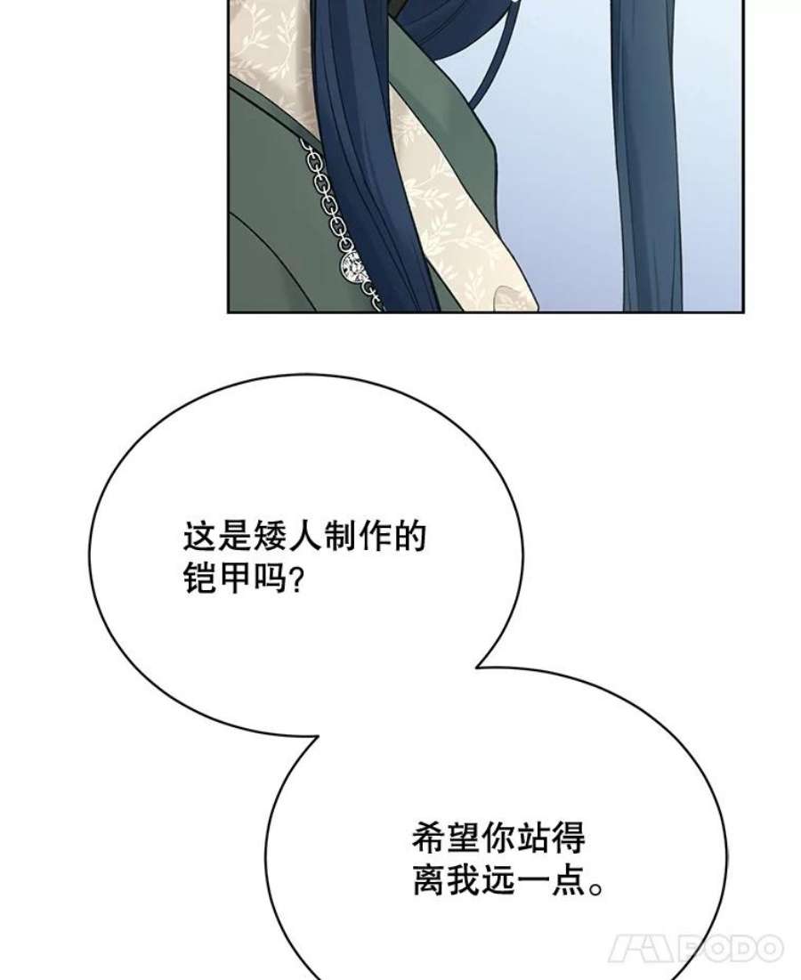 绿荫之冠65.看病