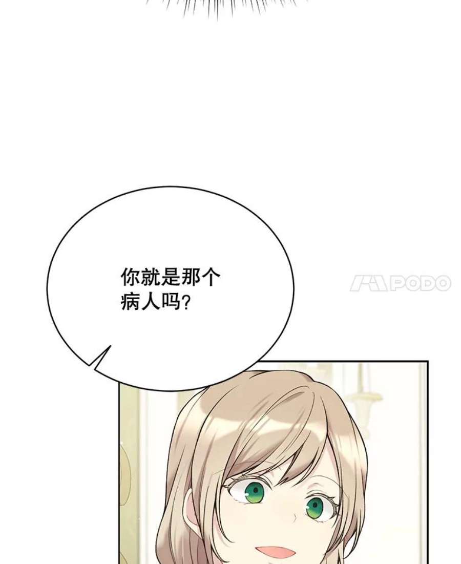 绿荫之冠65.看病