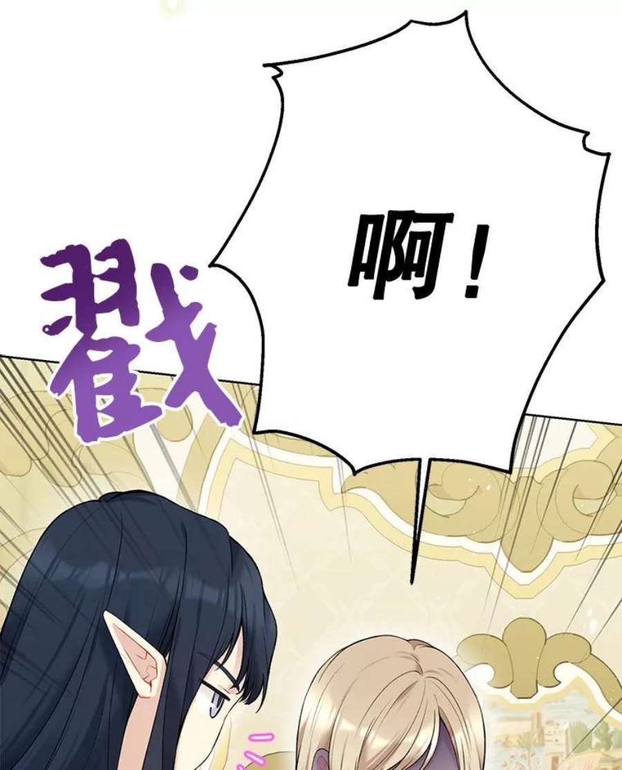 绿荫之冠65.看病