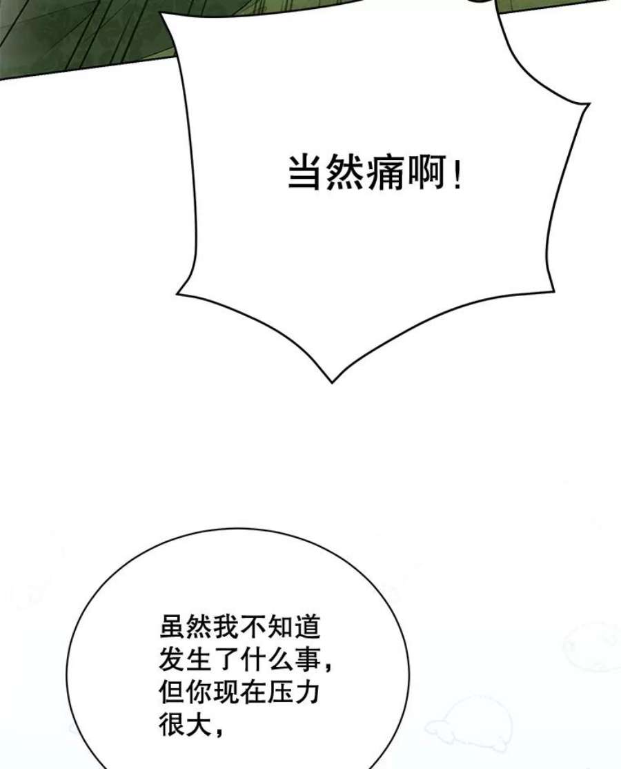 绿荫之冠65.看病