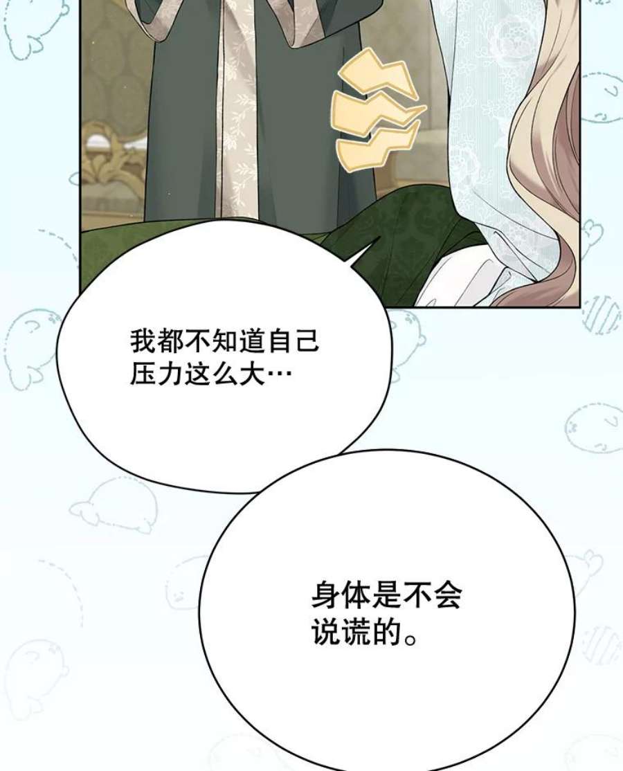绿荫之冠65.看病