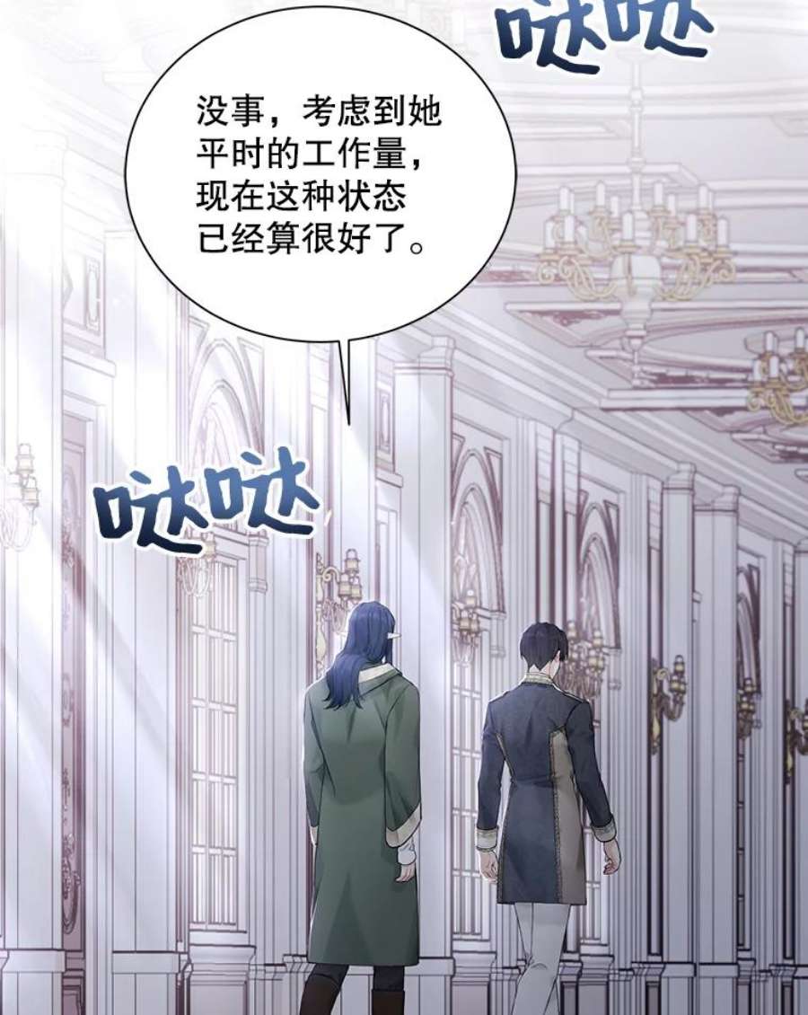 绿荫之冠66.味道