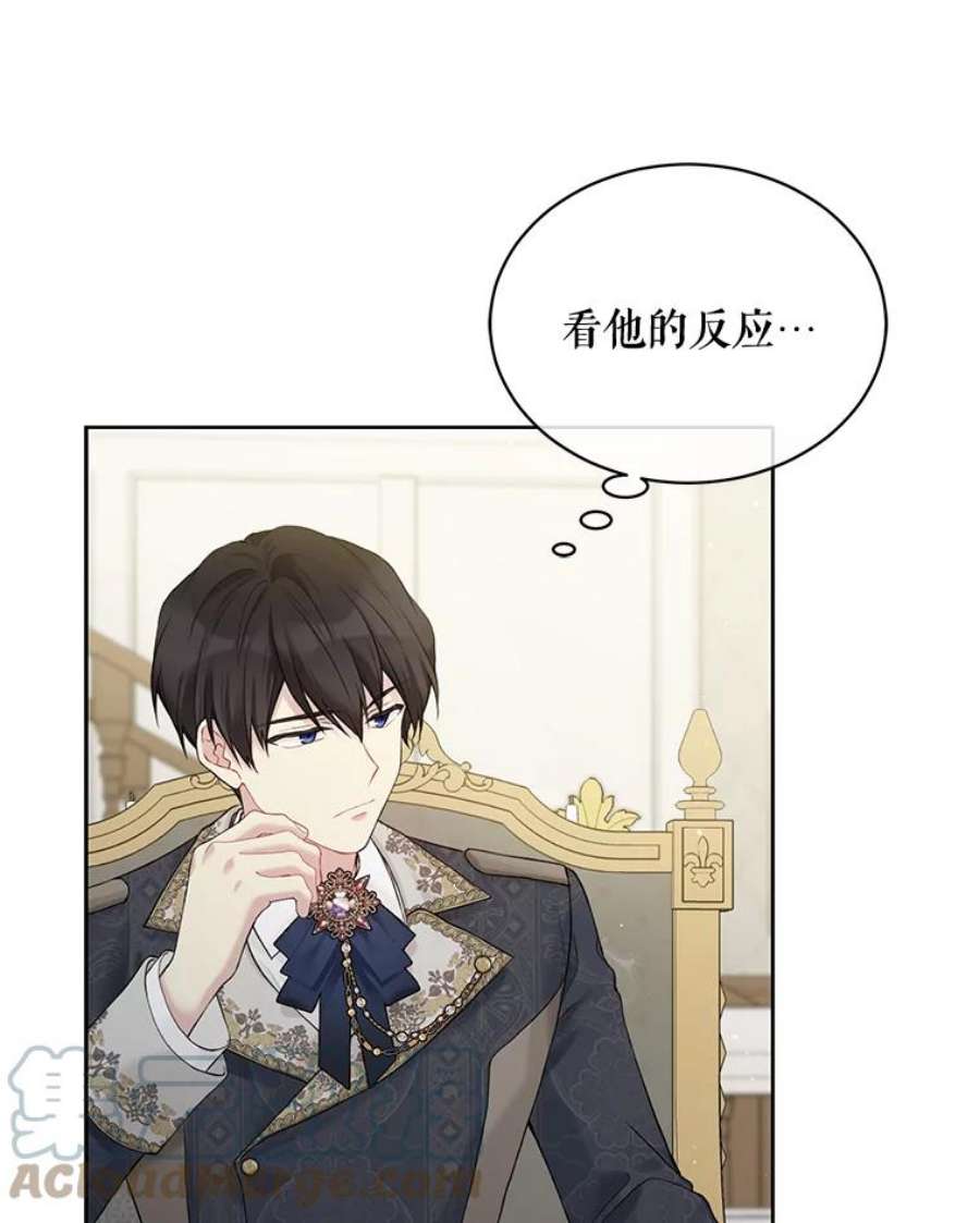 绿荫之冠66.味道