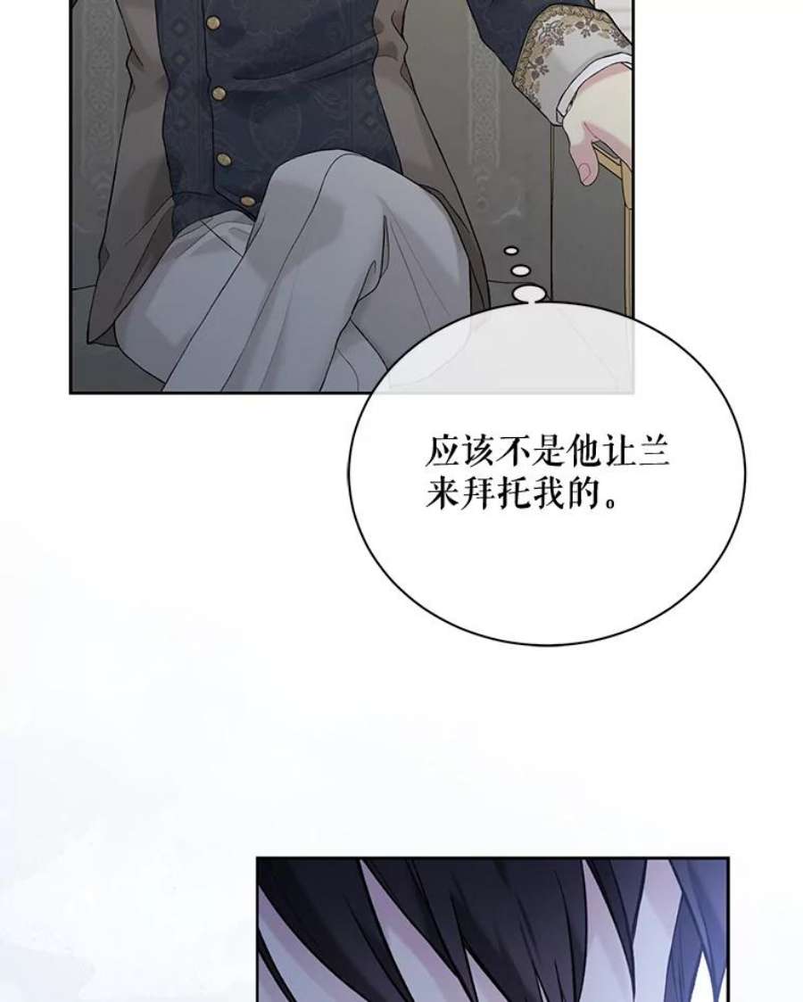 绿荫之冠66.味道