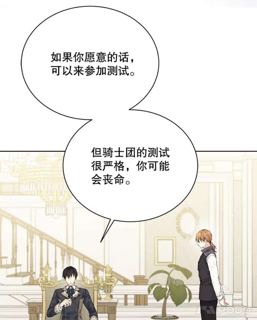 绿荫之冠66.味道