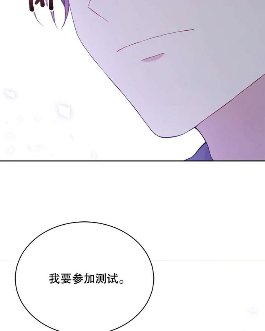 绿荫之冠66.味道