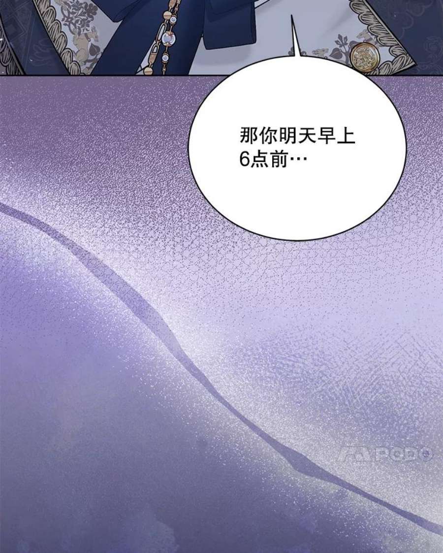 绿荫之冠66.味道