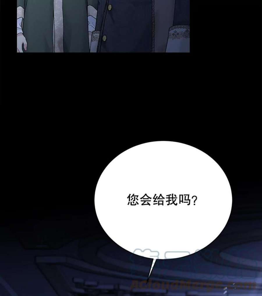 绿荫之冠66.味道