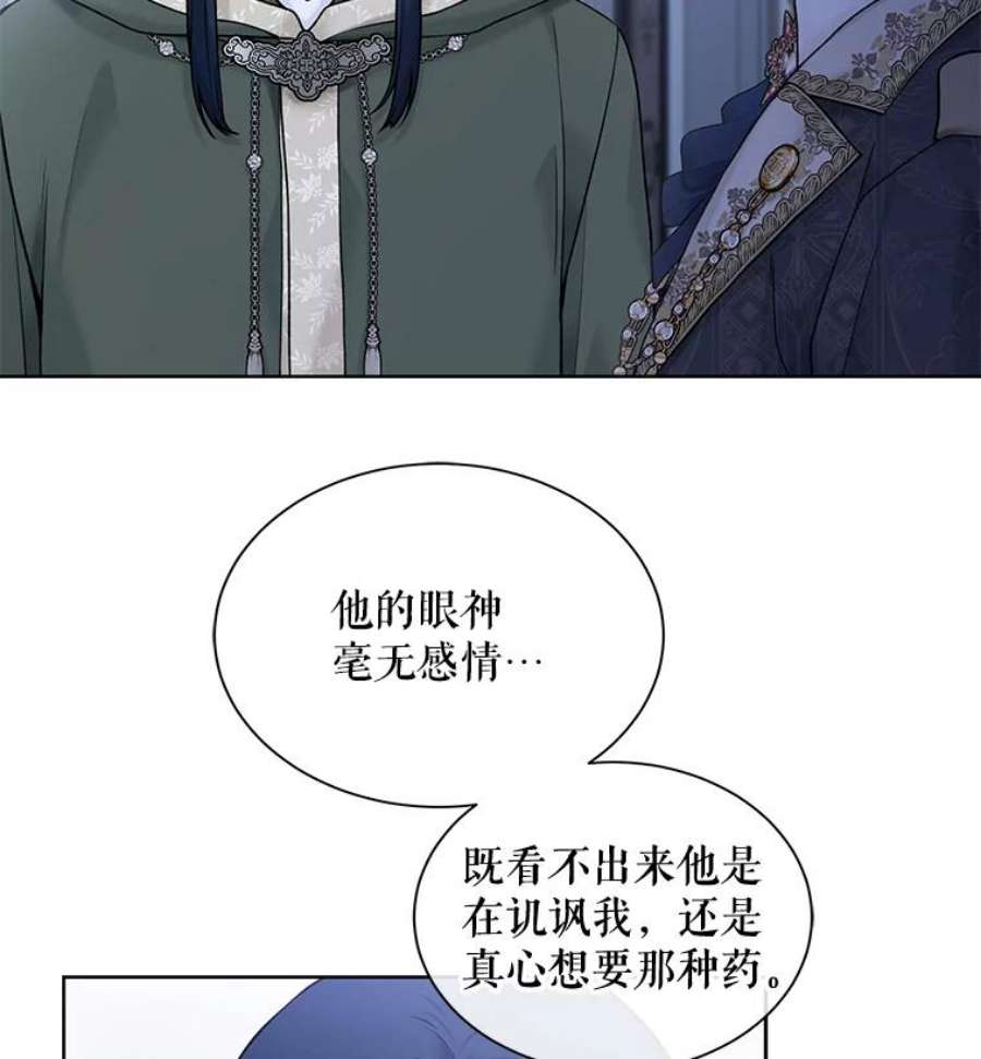 绿荫之冠66.味道