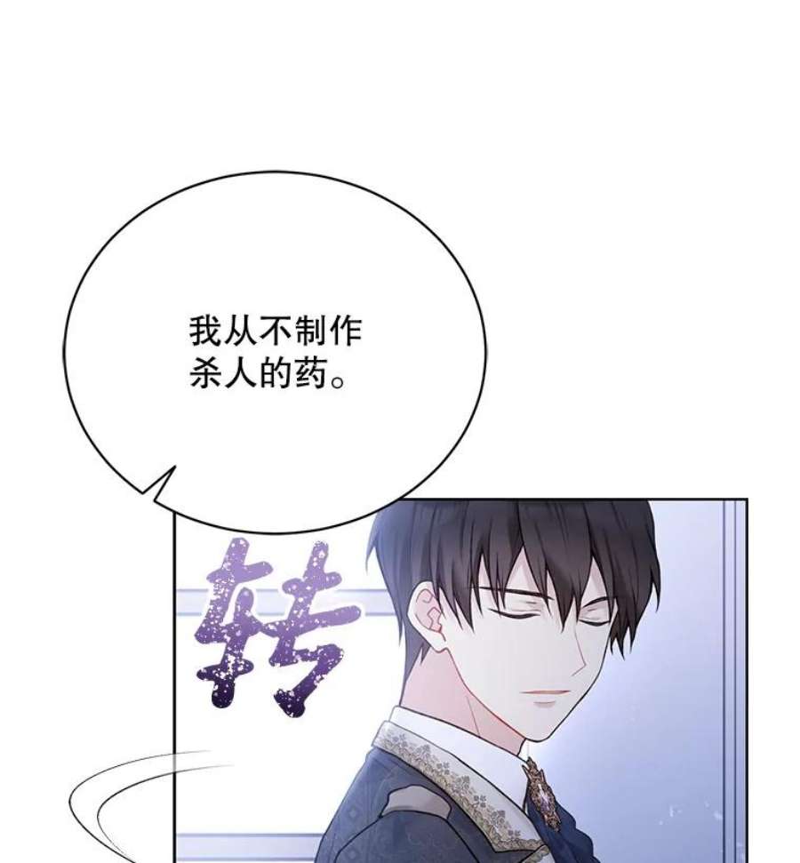 绿荫之冠66.味道