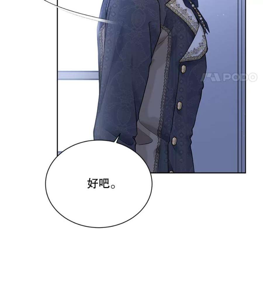 绿荫之冠66.味道