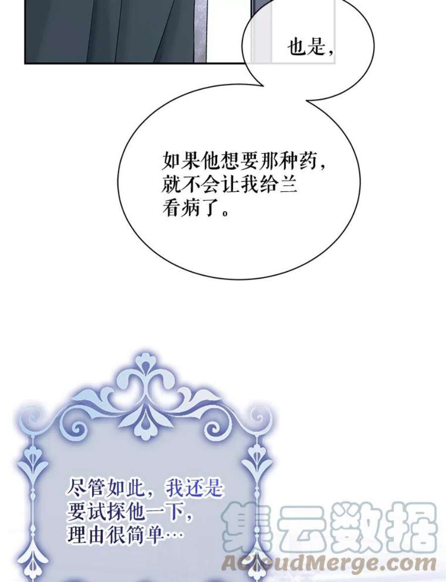 绿荫之冠66.味道