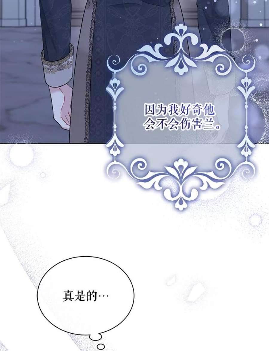 绿荫之冠66.味道