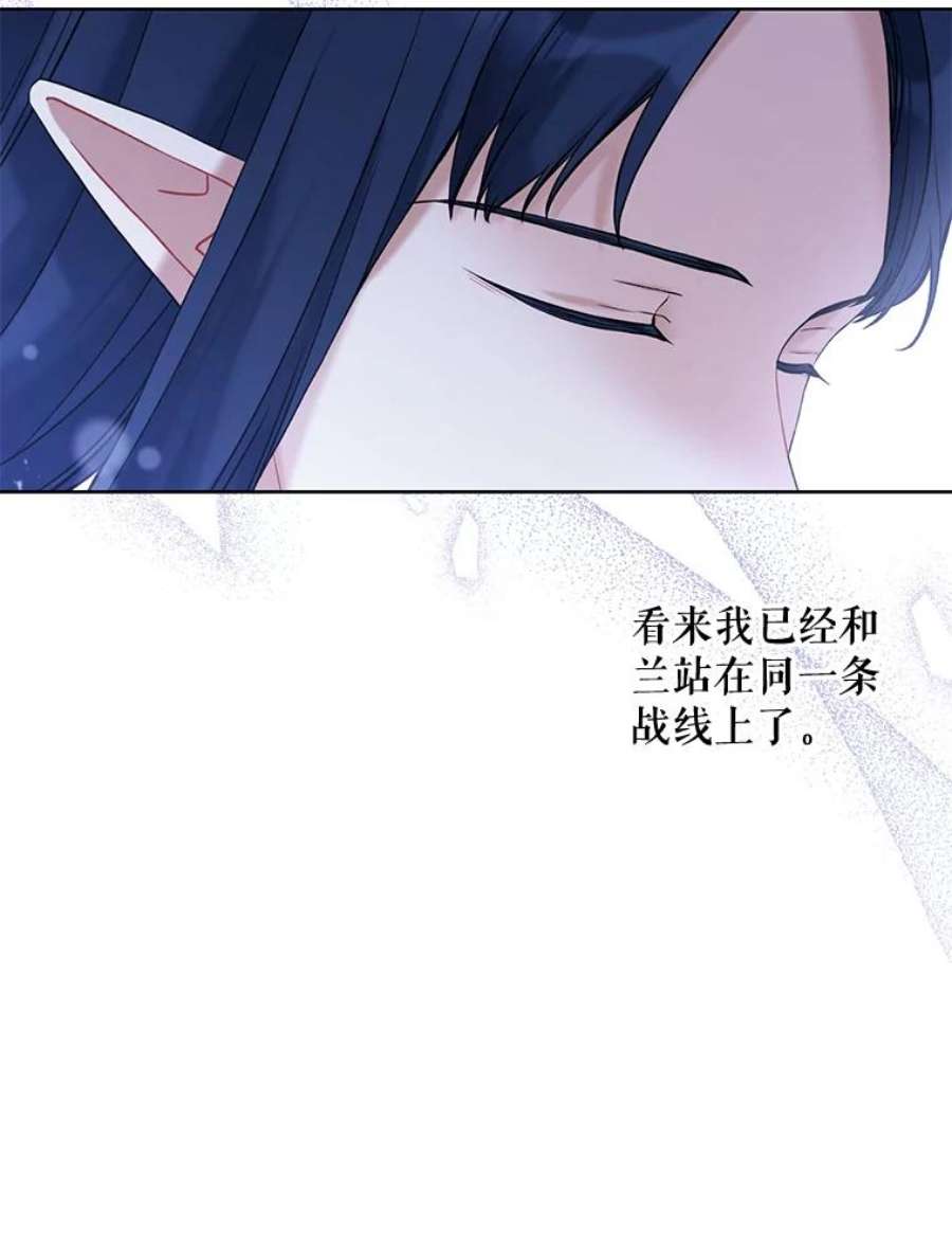 绿荫之冠66.味道