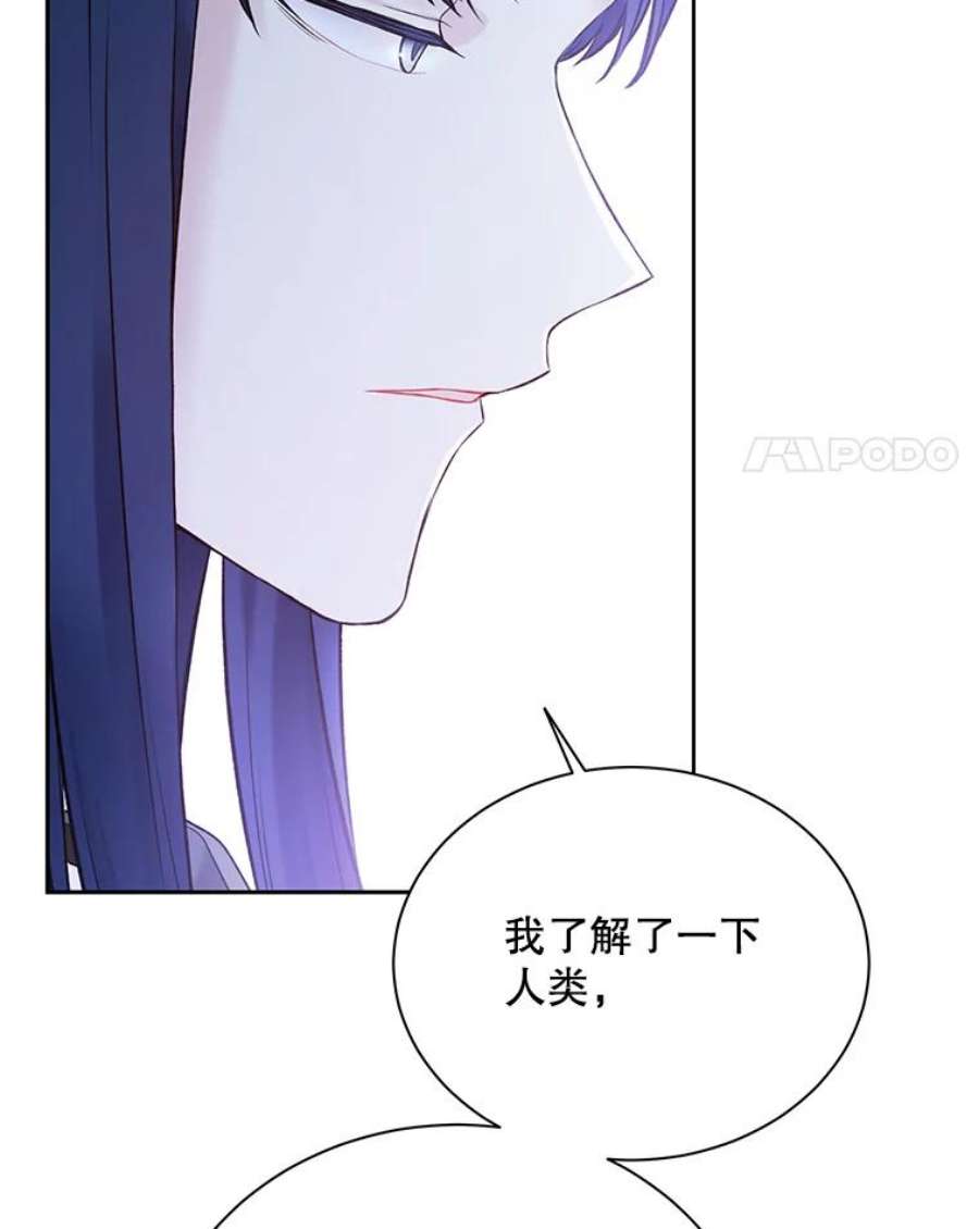 绿荫之冠66.味道