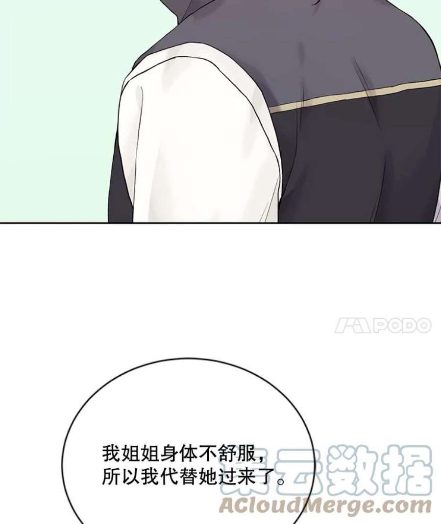 绿荫之冠66.味道