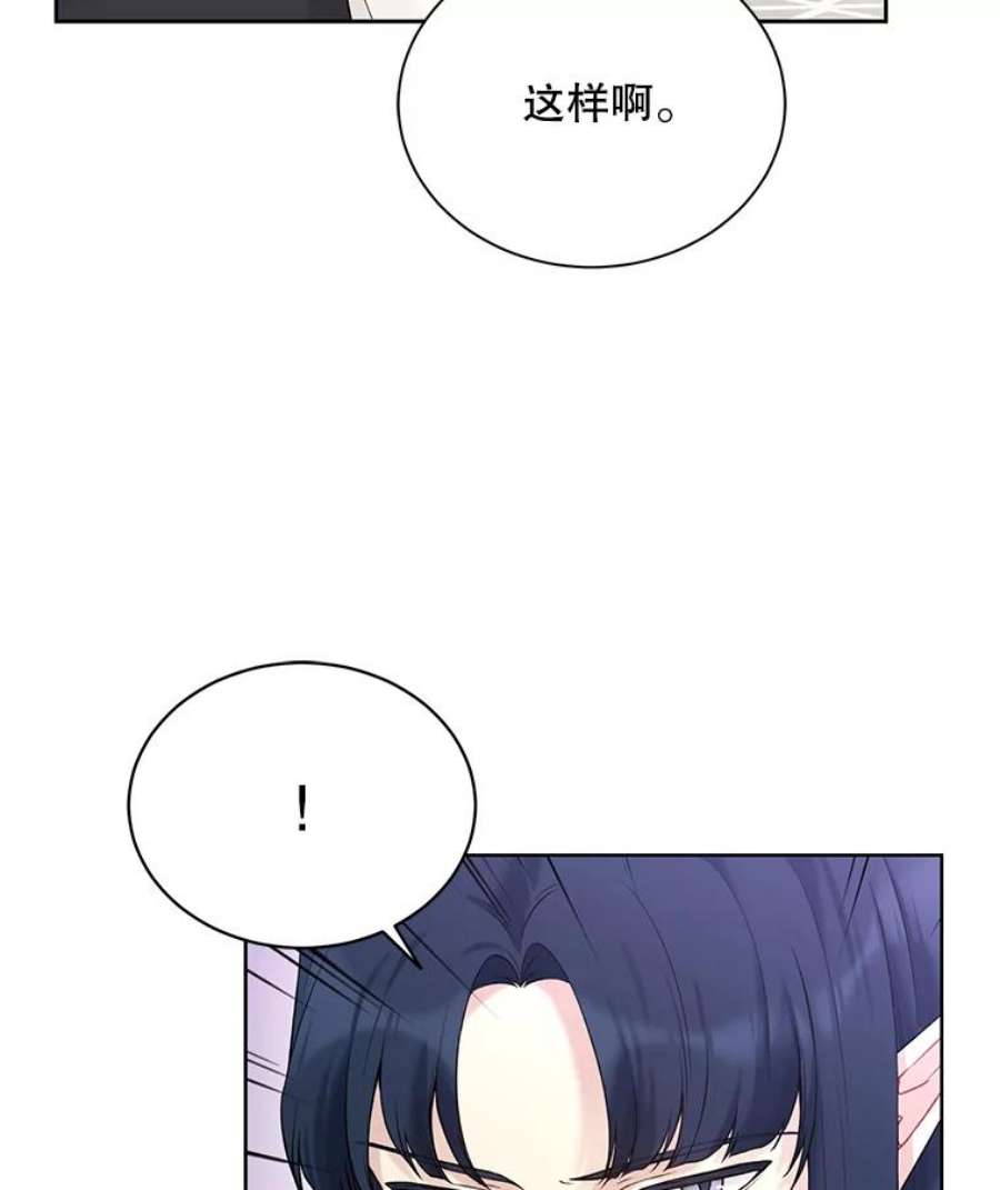 绿荫之冠66.味道